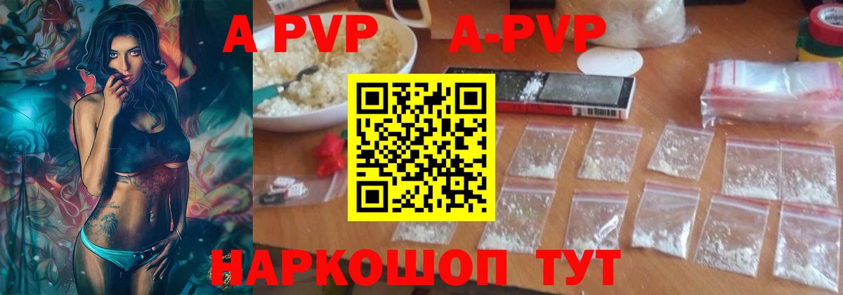 Тверь  Альфа ПВП кристаллы  A-PVP Crystall  A PVP кристаллы  Вход с VPN 