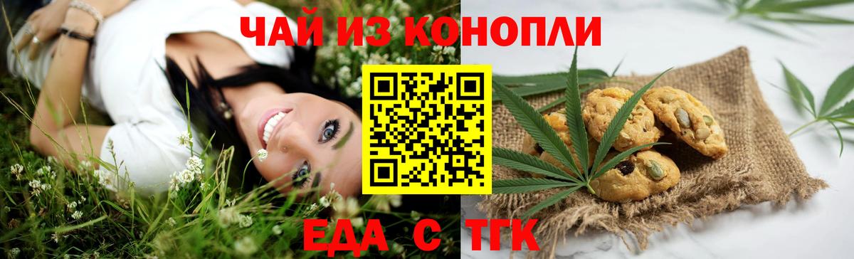 Тверь  Cannafood марихуана  Вход с VPN 