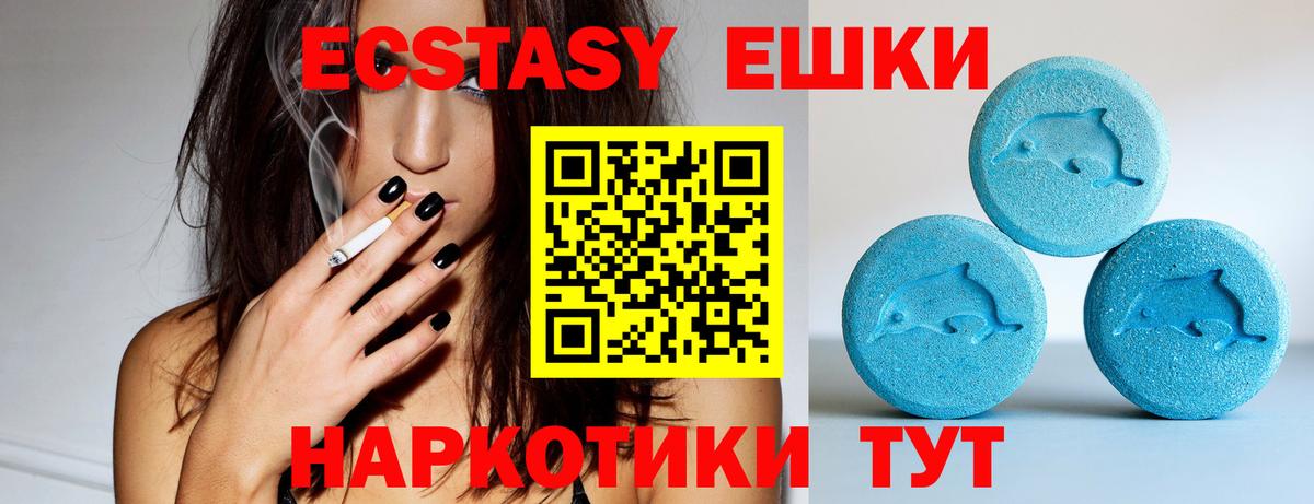 Экстази MDMA  Ecstasy 280мг  Тверь  Вход с VPN 