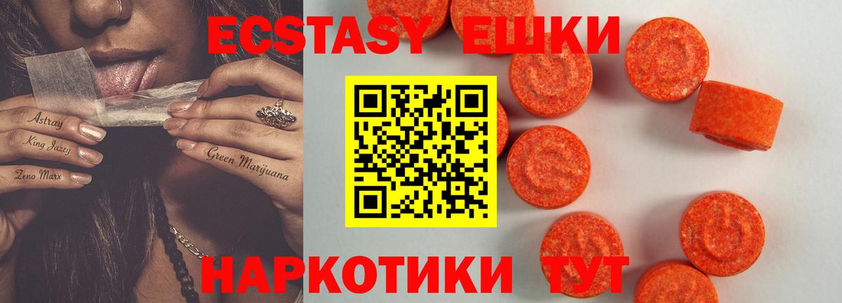 Ecstasy таблы Тверь