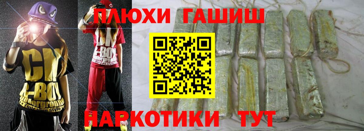 ГАШ Cannabis Тверь