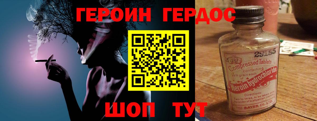 Тверь  ГЕРОИН белый  Вход с VPN 
