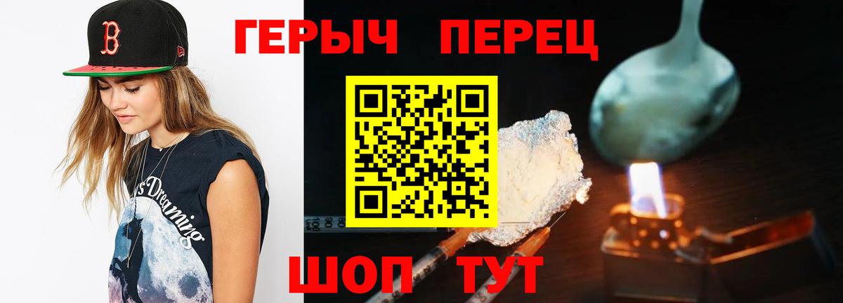 ГЕРОИН VHQ Тверь