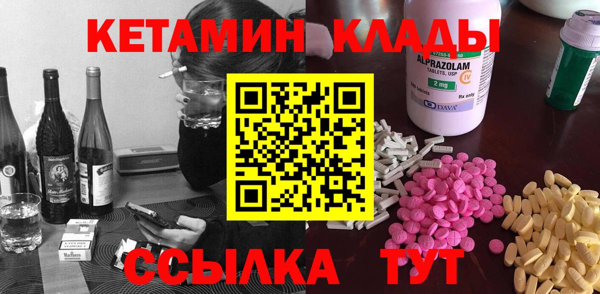 Кетамин ketamine  Вход с VPN  Тверь  КЕТАМИН ketamine 