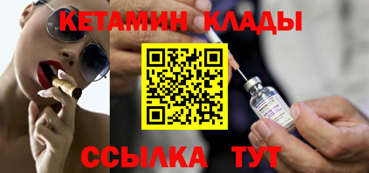 КЕТАМИН ketamine Тверь