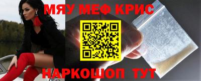 кристаллы Обнинск