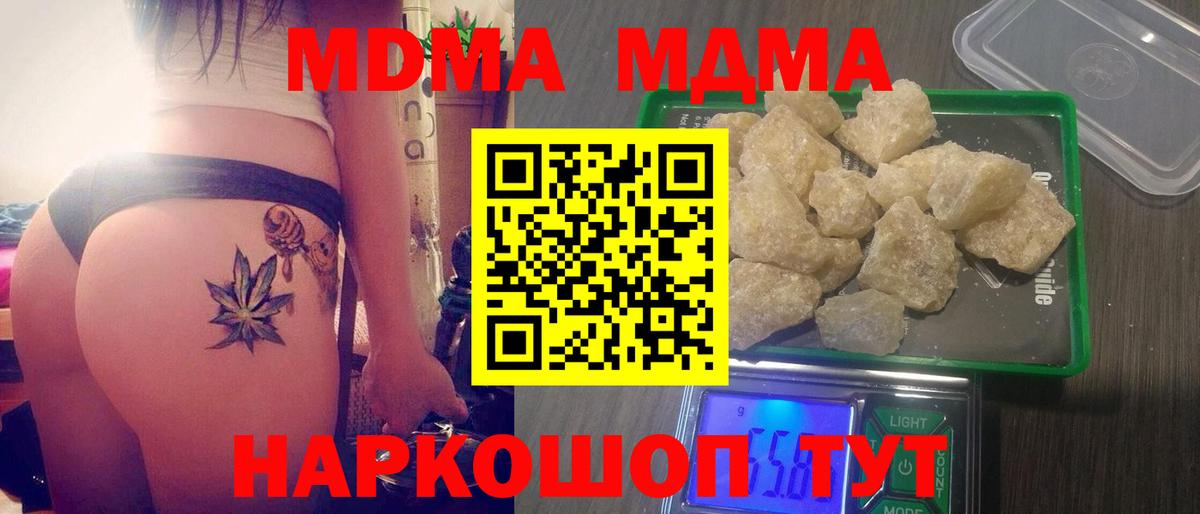 Тверь  MDMA VHQ  MDMA  Вход с VPN 