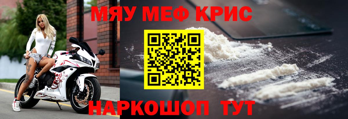 Меф кристаллы  Вход с VPN  Меф  Меф VHQ  Тверь 