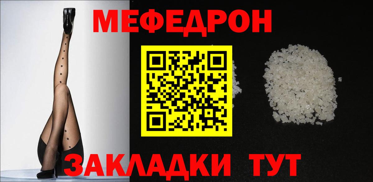 Меф мука Тверь
