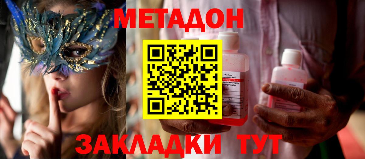 Тверь  mega рабочий сайт  МЕТАДОН VHQ  Вход с VPN  Метадон мёд 