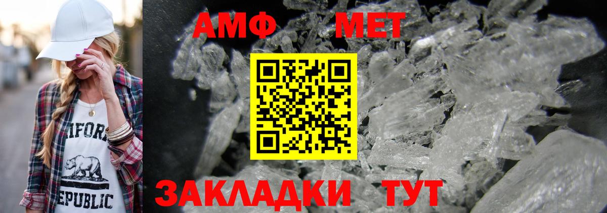 Первитин мет Тверь