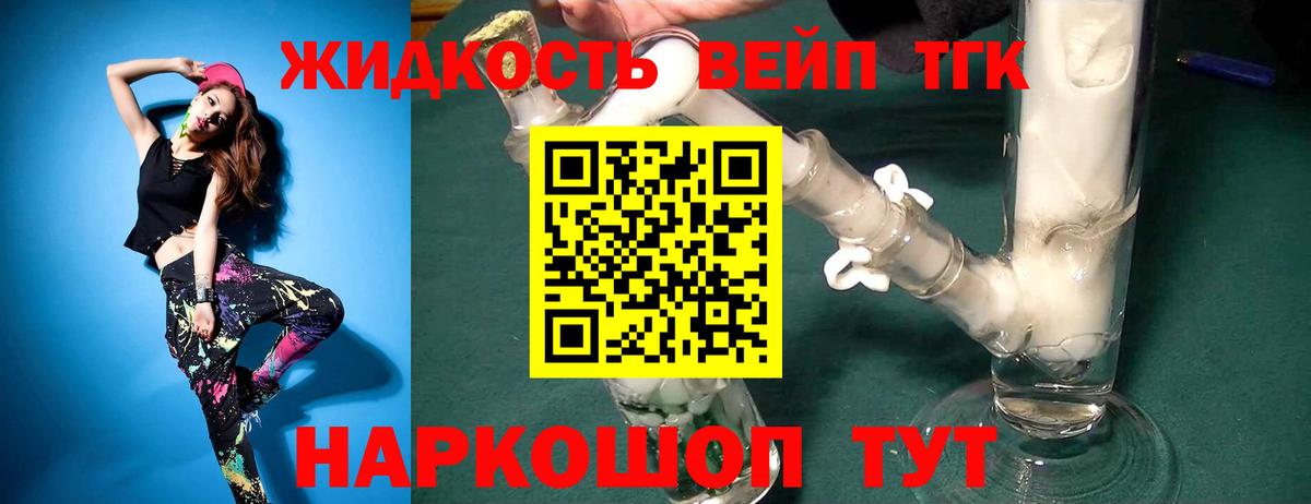 Дистиллят ТГК Wax Тверь
